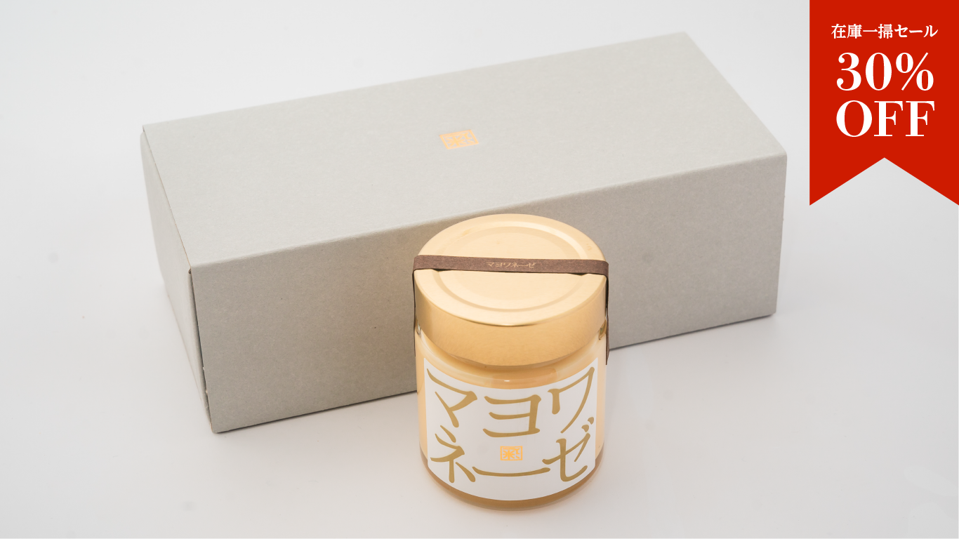 3個セット】椎茸、昆布、帆立に山椒まで効かせた旨味最強マヨネーズ